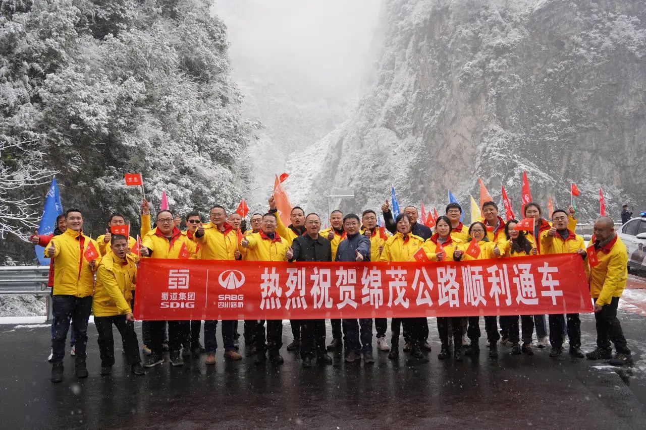 喜报 | 四川路桥这些集体和个人在2022年“建功交通强省 奋进蜀道征程”劳动竞赛中获表彰