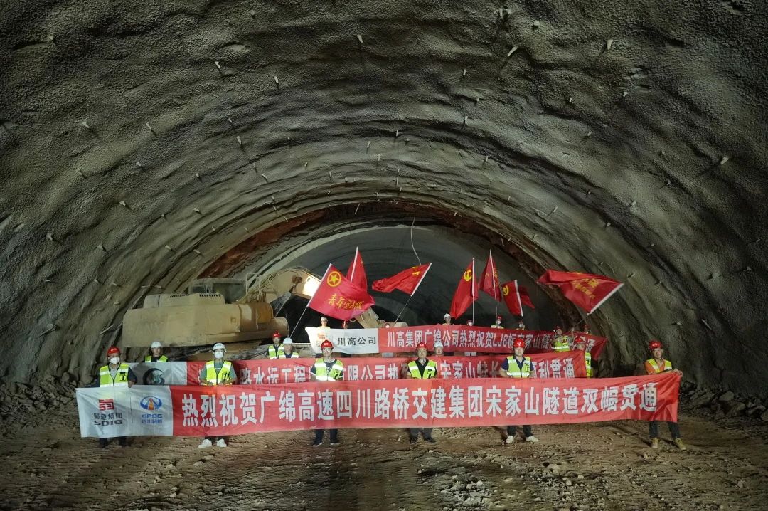 广绵高速扩容项目最长隧道——宋家山隧道双幅贯通